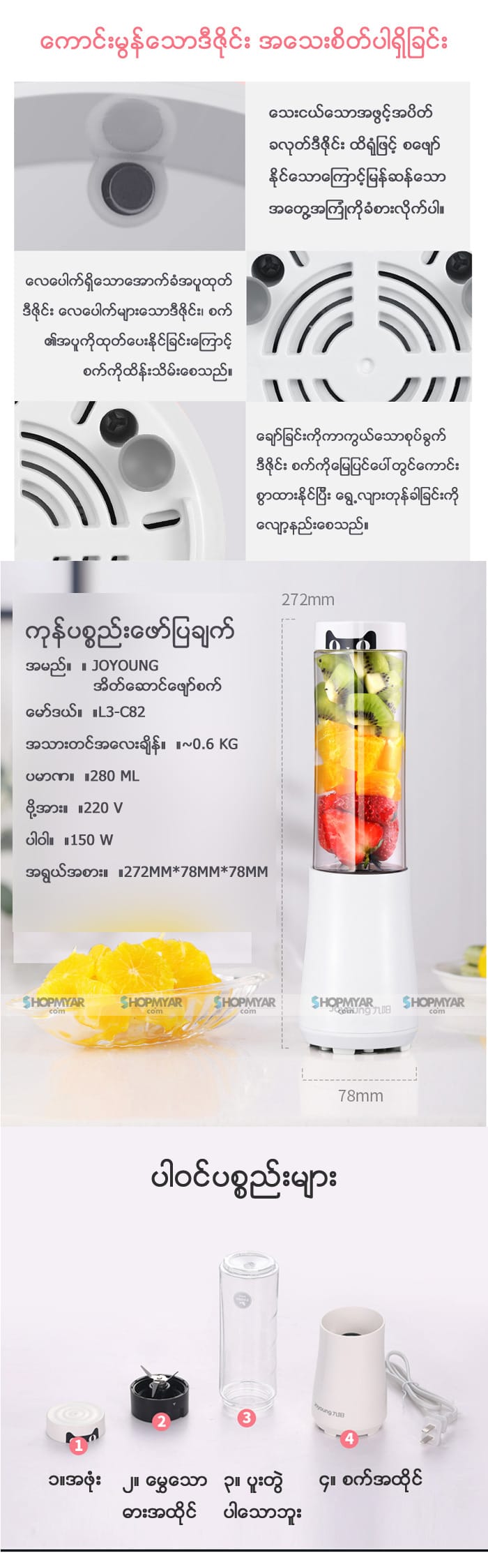 Buy Joyoung Household Electric Portable Mini Juicer Juice Cup Model L3 C Online In Myanmar Spree Com Mm